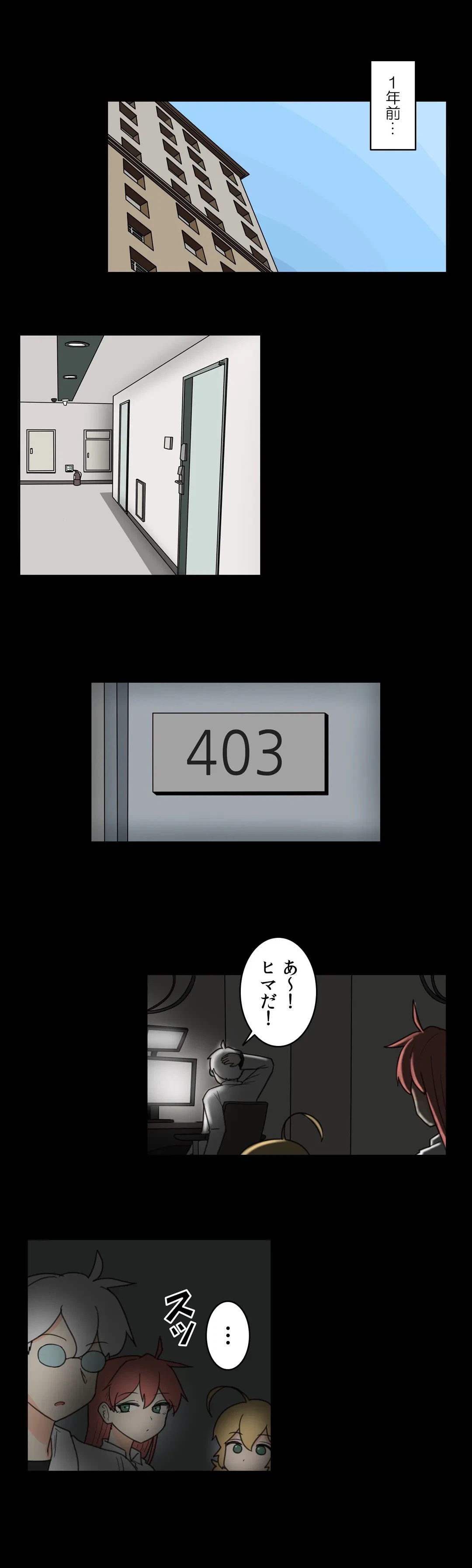 ページ 3 — 第52話