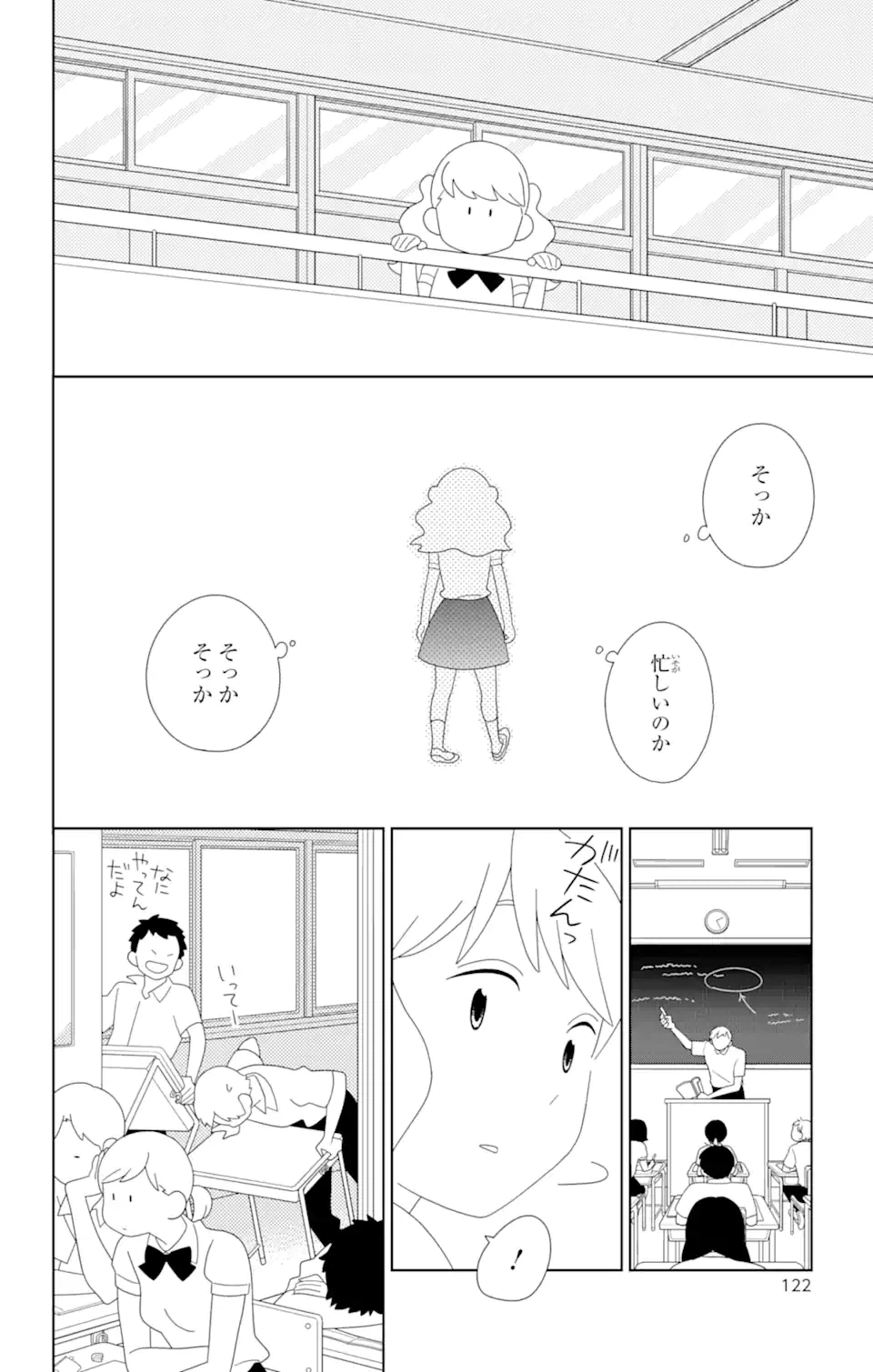 ページ 15 — 第80.1話