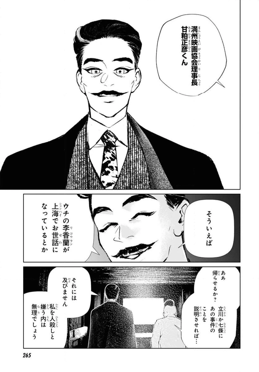 ページ 7 — 第17話
