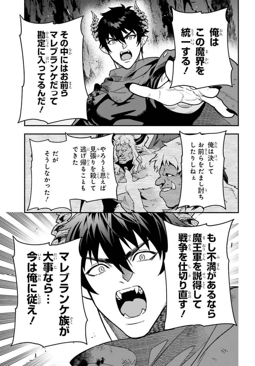 ページ 31 — 第124話