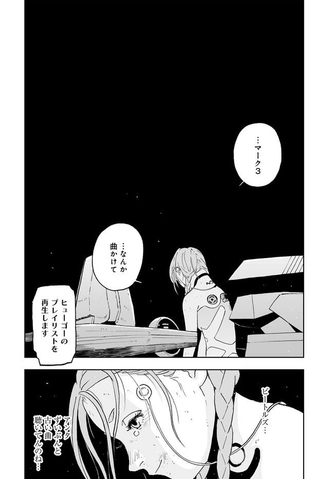 ページ 47 — 第27話