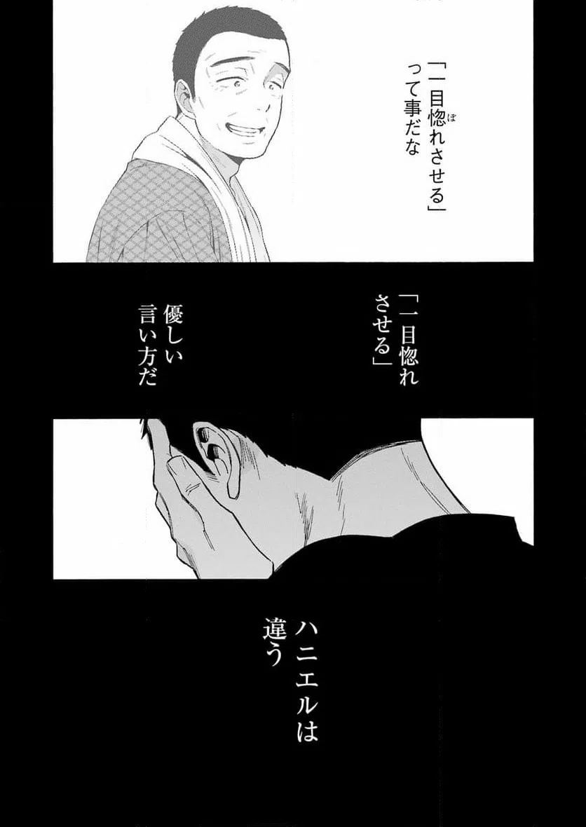ページ 20 — 第96話