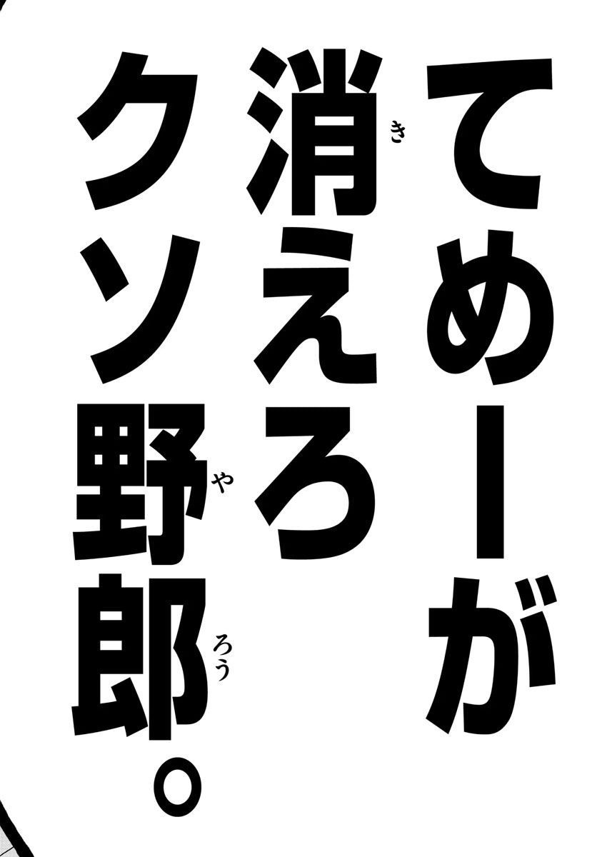 ページ 14 — 第27話