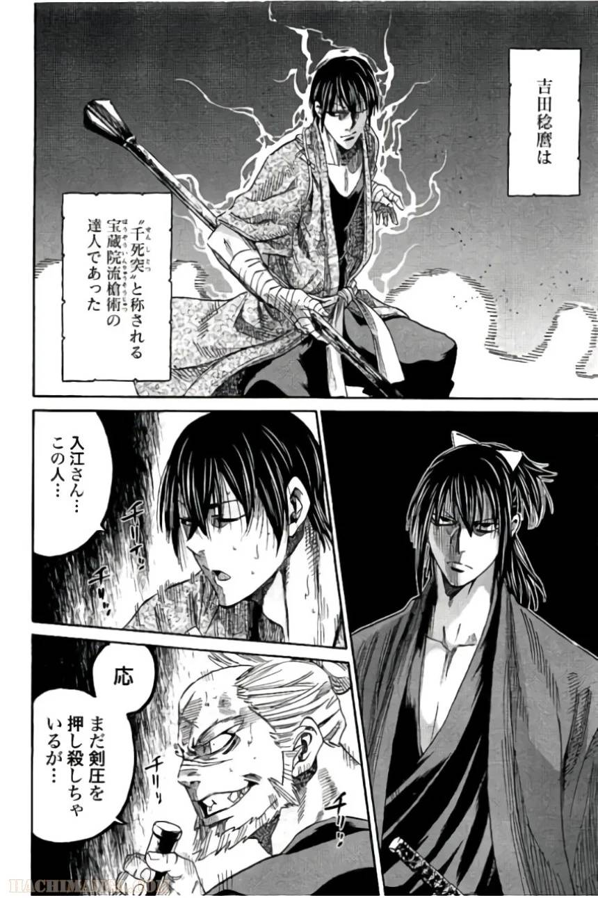ページ 23 — 第14話