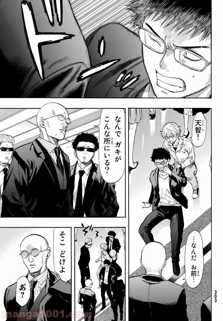ページ 32 — 第48話