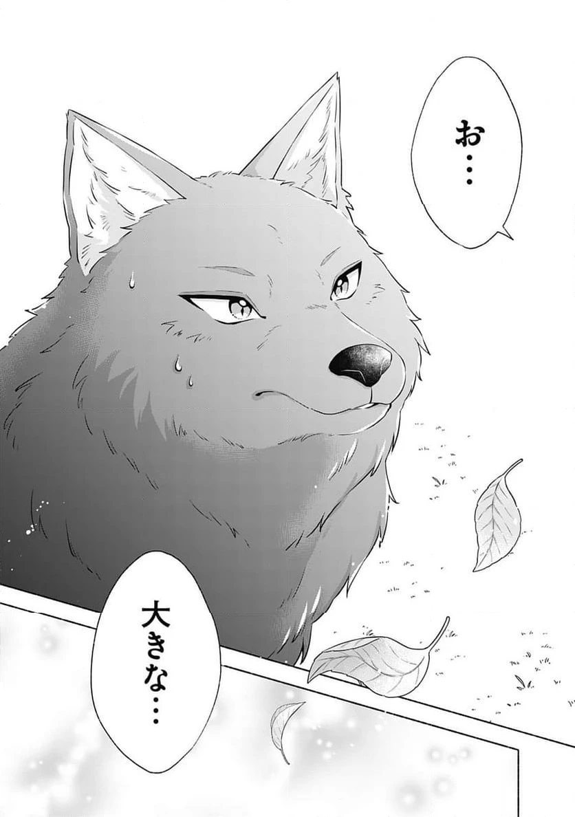 ページ 11 — 第1話