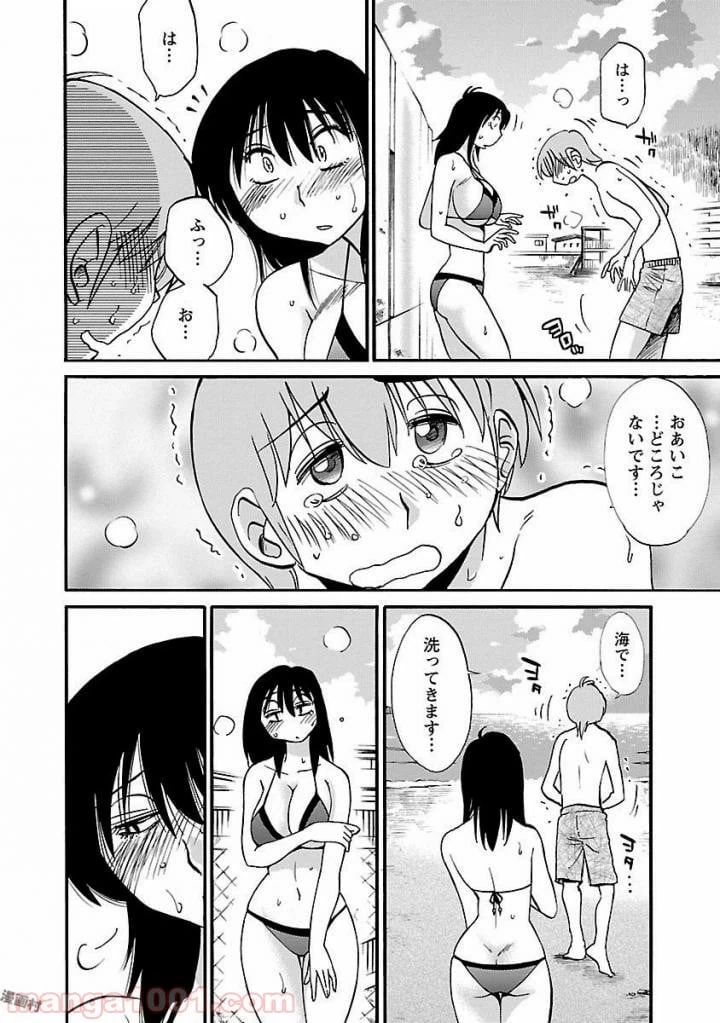 ページ 22 — 第17話