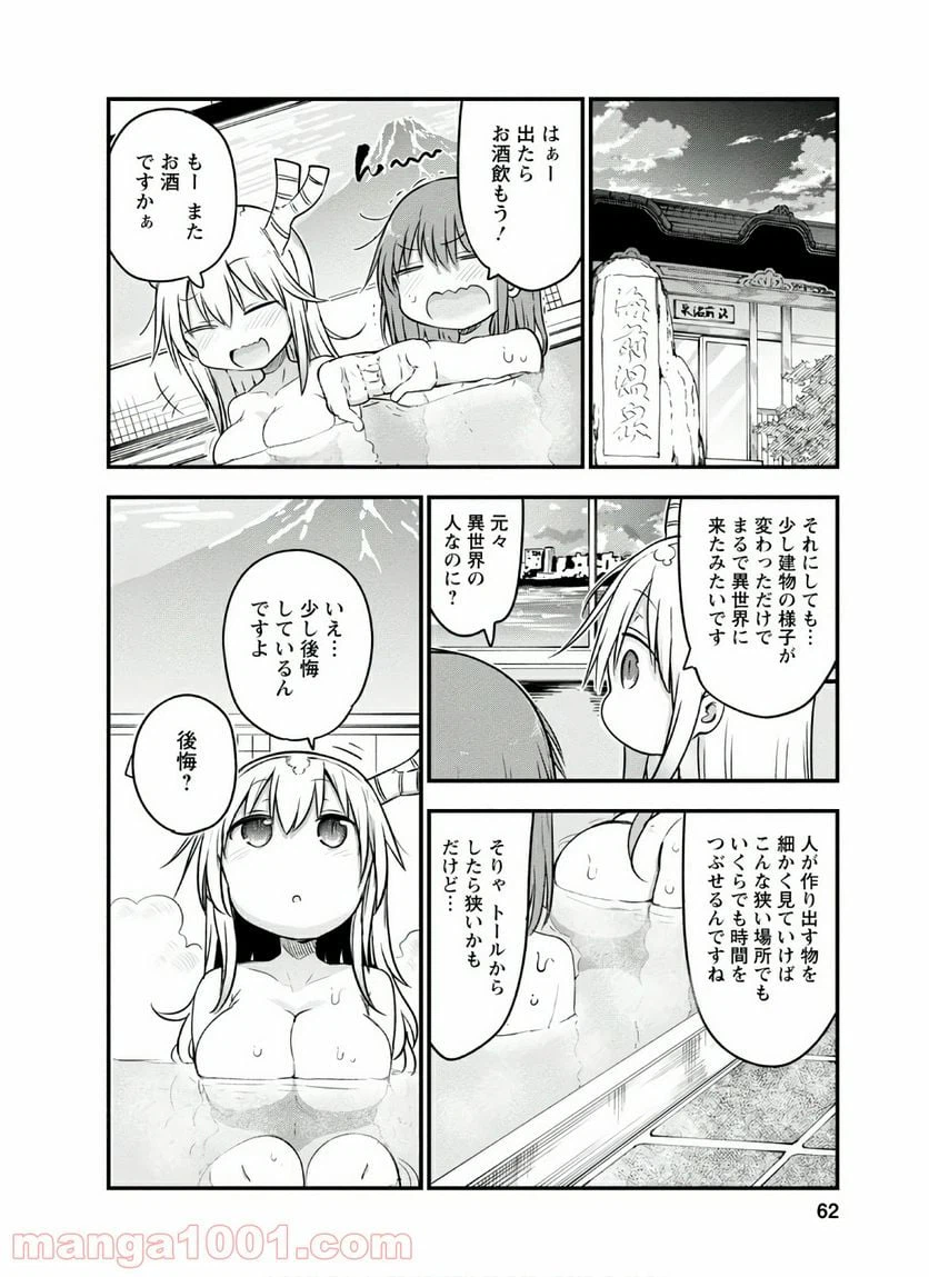 ページ 10 — 第91話