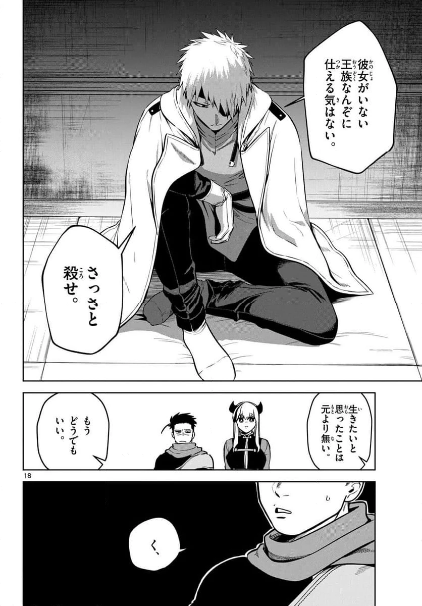 ページ 38 — 第8話