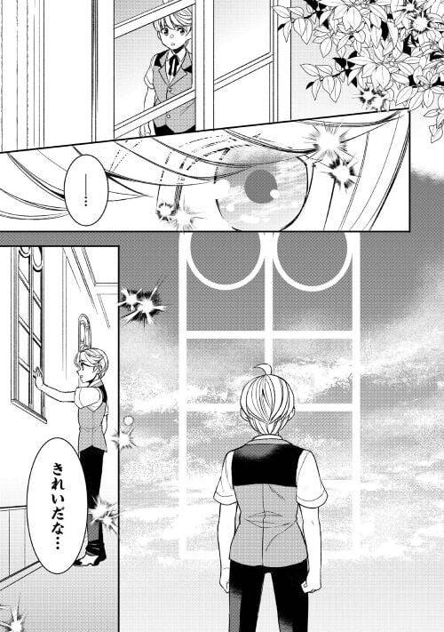 ページ 4 — 第76話