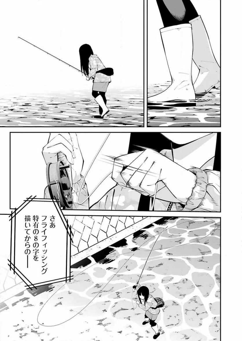 ページ 9 — 第49話