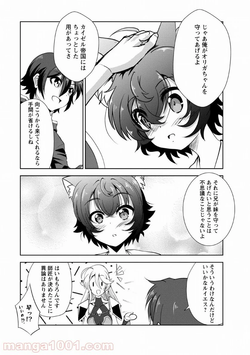 ページ 23 — 第22話