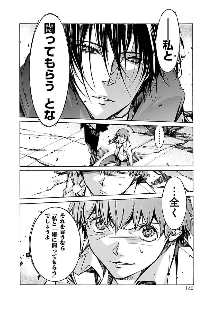 ページ 42 — 第35話