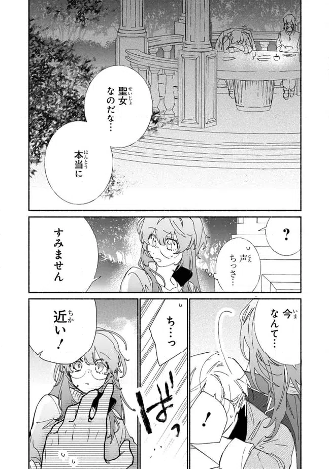ページ 6 — 第10.3話