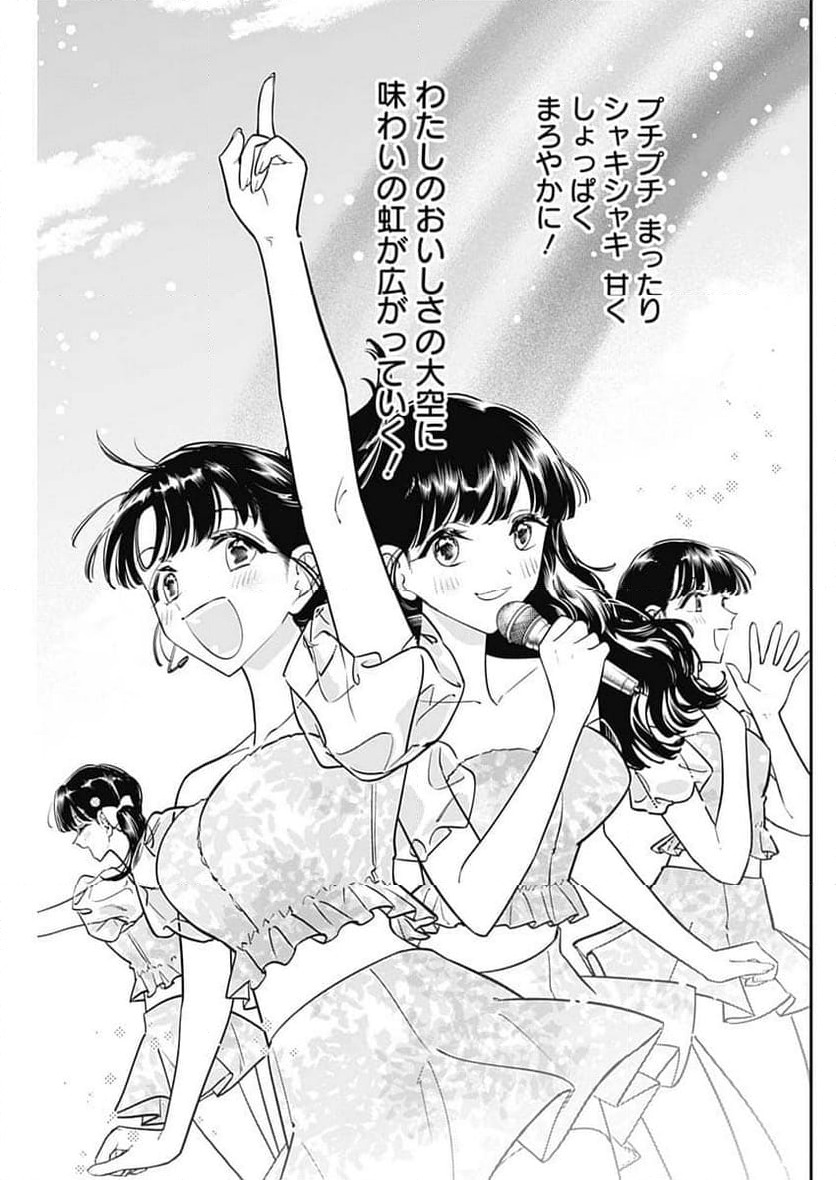 ページ 17 — 第118話