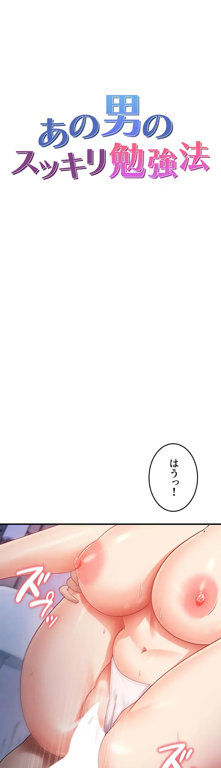 ページ 5 — 第25話