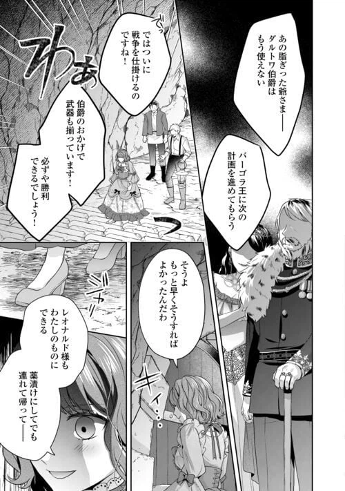 ページ 9 — 第13話