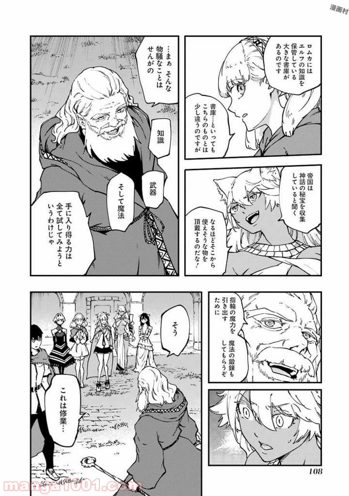 ページ 30 — 第31話