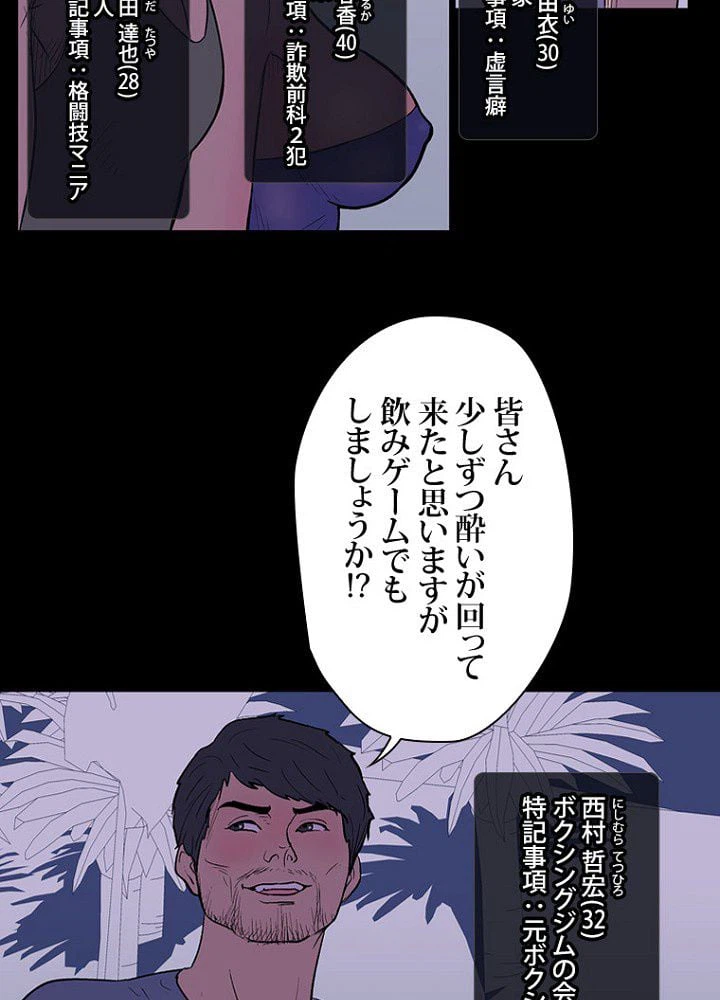 ページ 6 — 第13話