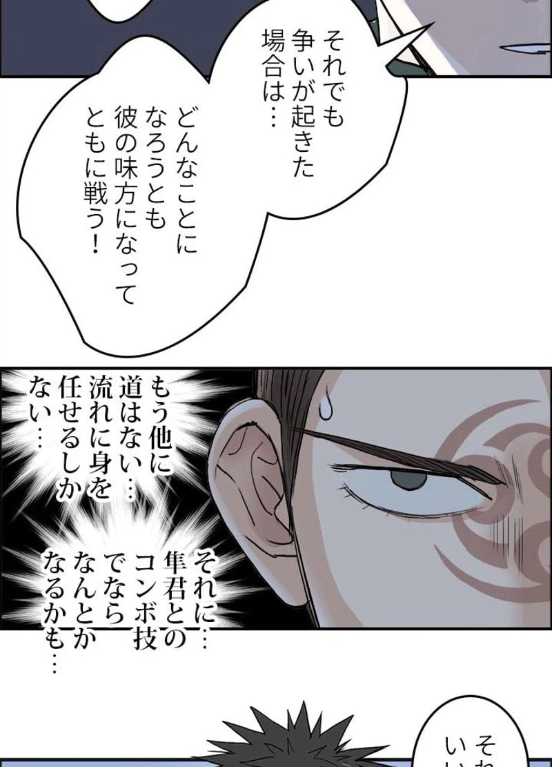 ページ 14 — 第206話