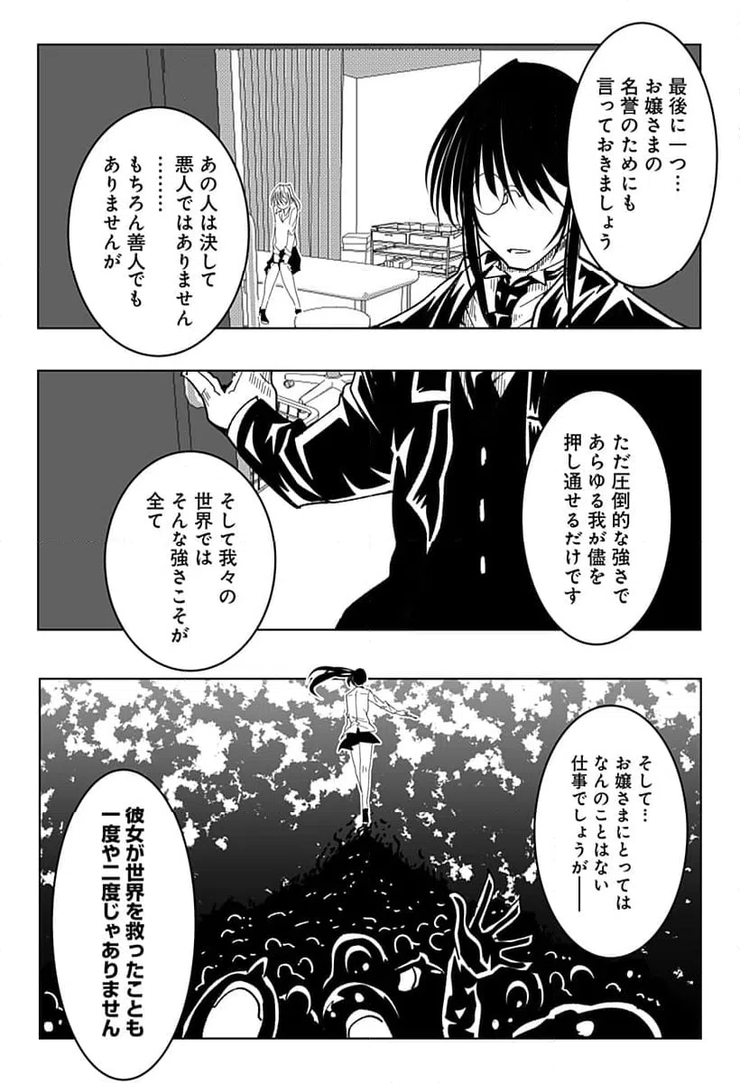 ページ 15 — 第30話