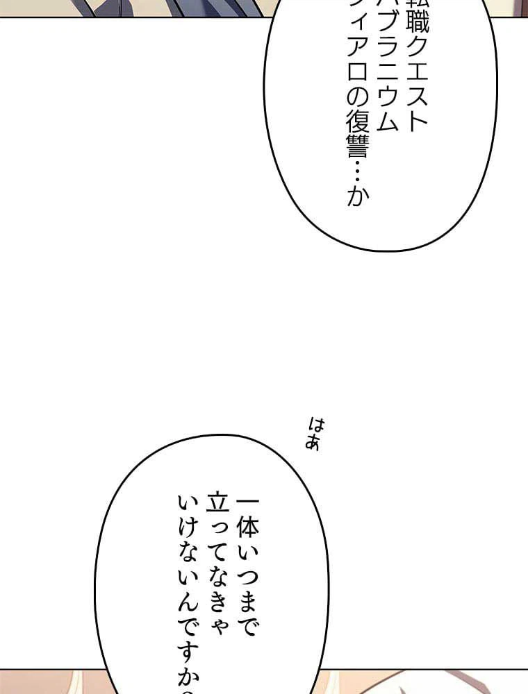 ページ 13 — 第104話