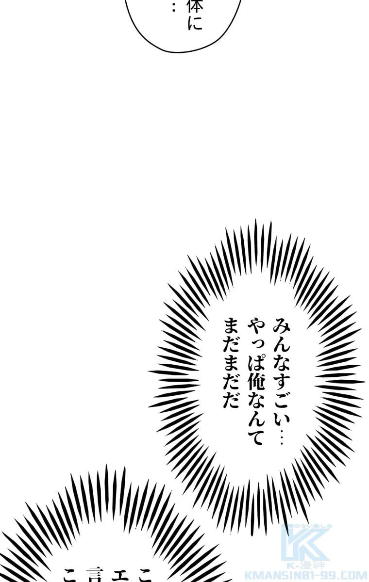 ページ 14 — 第30話