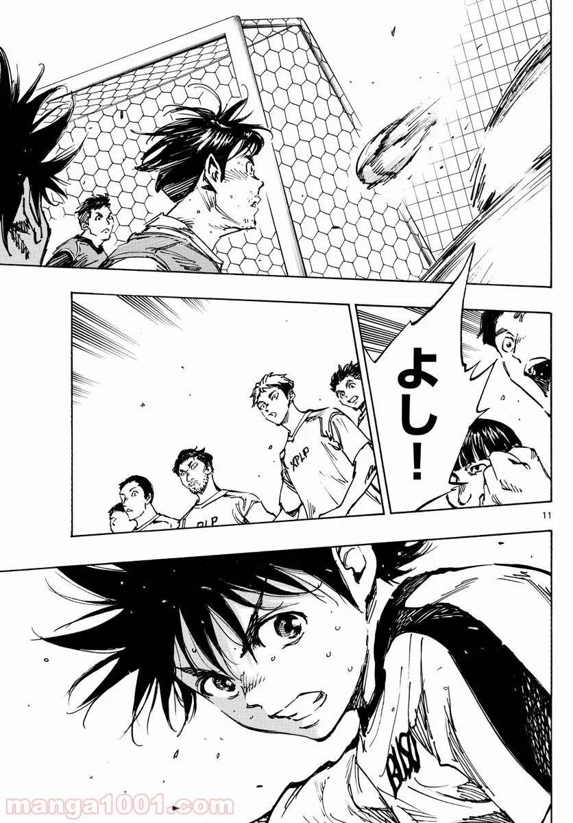 ページ 11 — 第383話