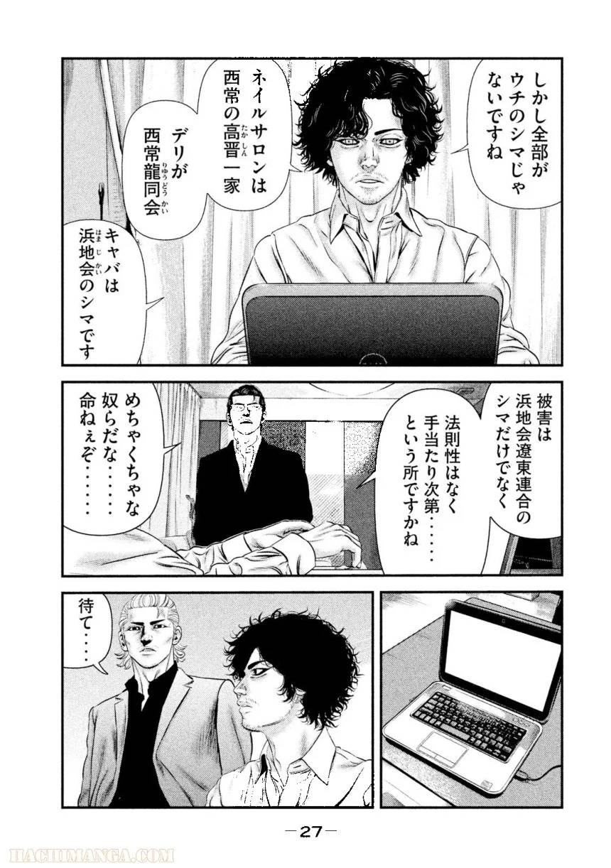 ページ 27 — 第5話