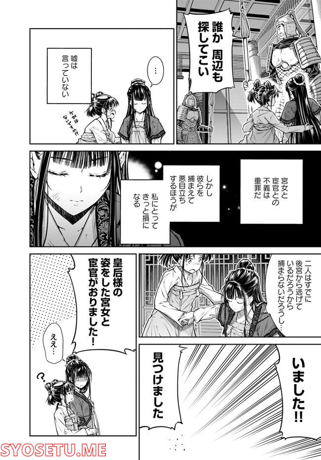 ページ 5 — 第2.2話