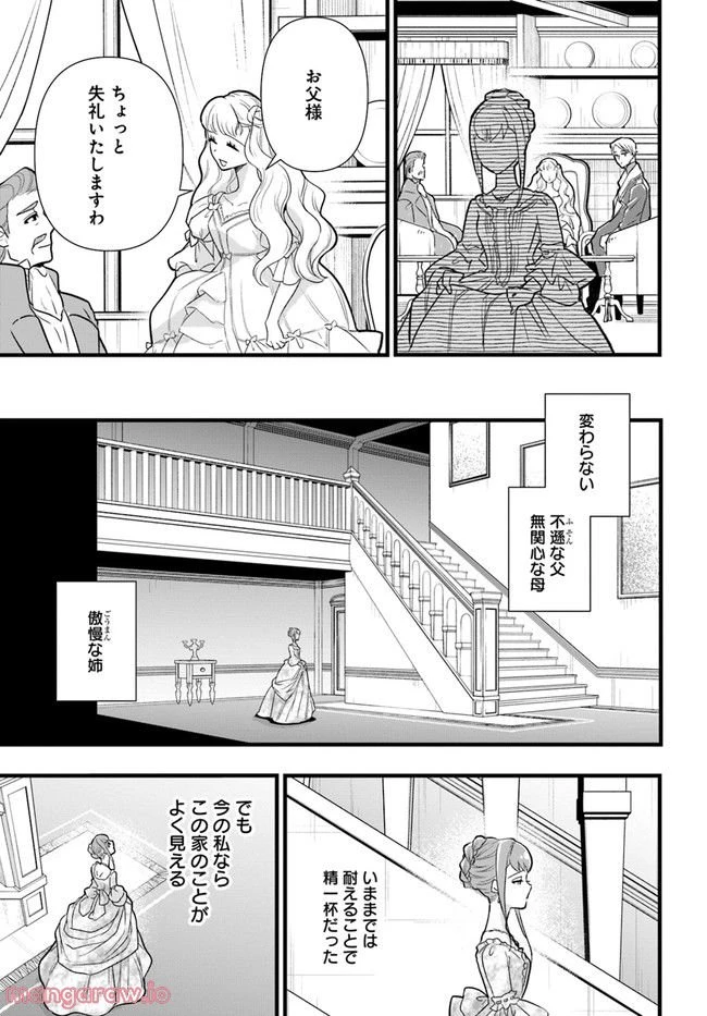 ページ 3 — 第10.3話