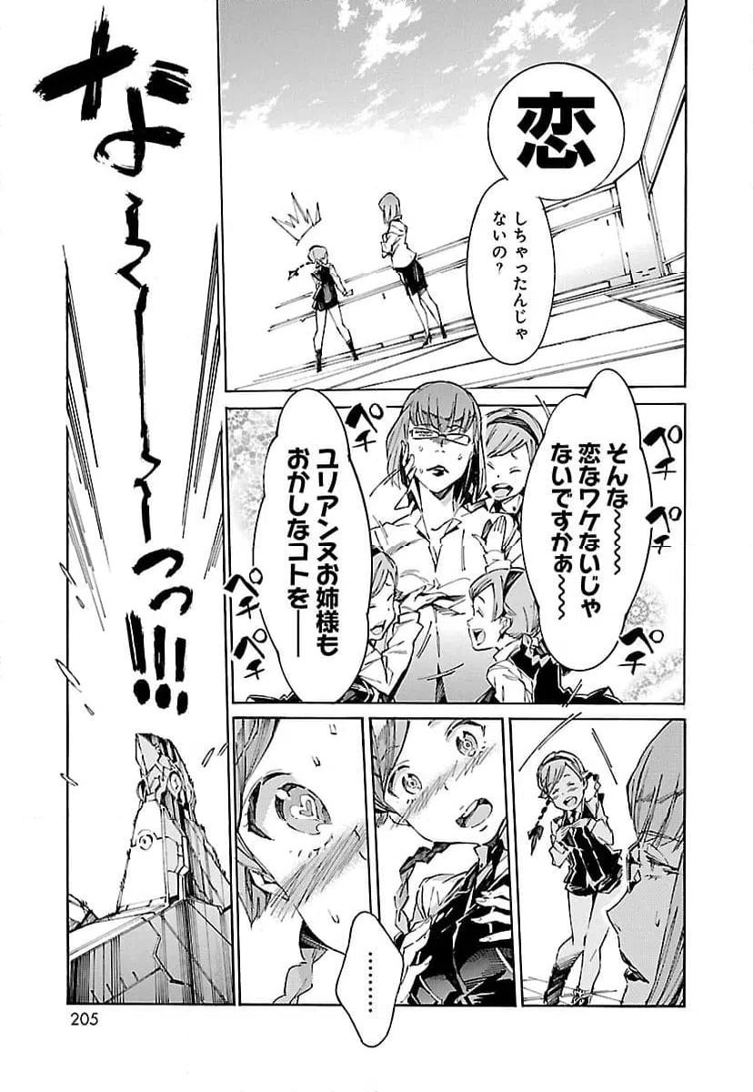 ページ 17 — 第109話