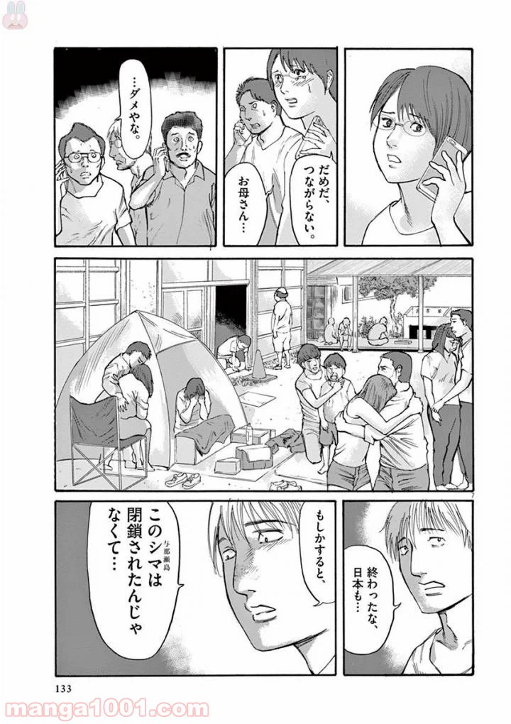 ページ 7 — 第41話