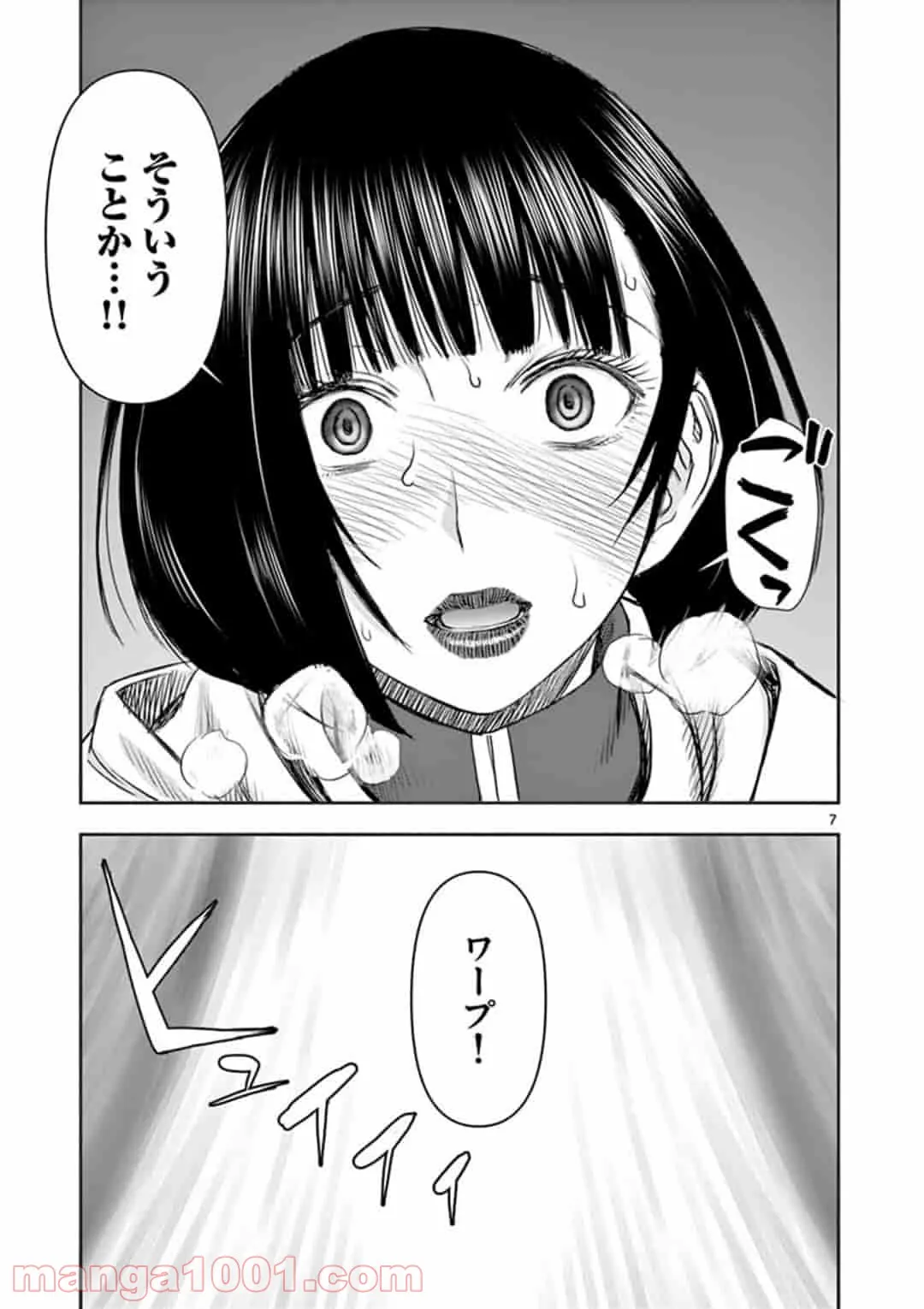 ページ 7 — 第6話