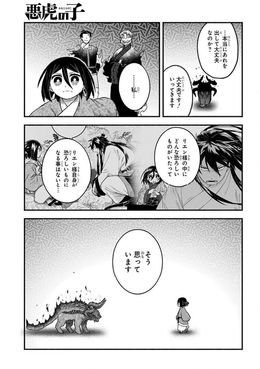 ページ 21 — 第9話