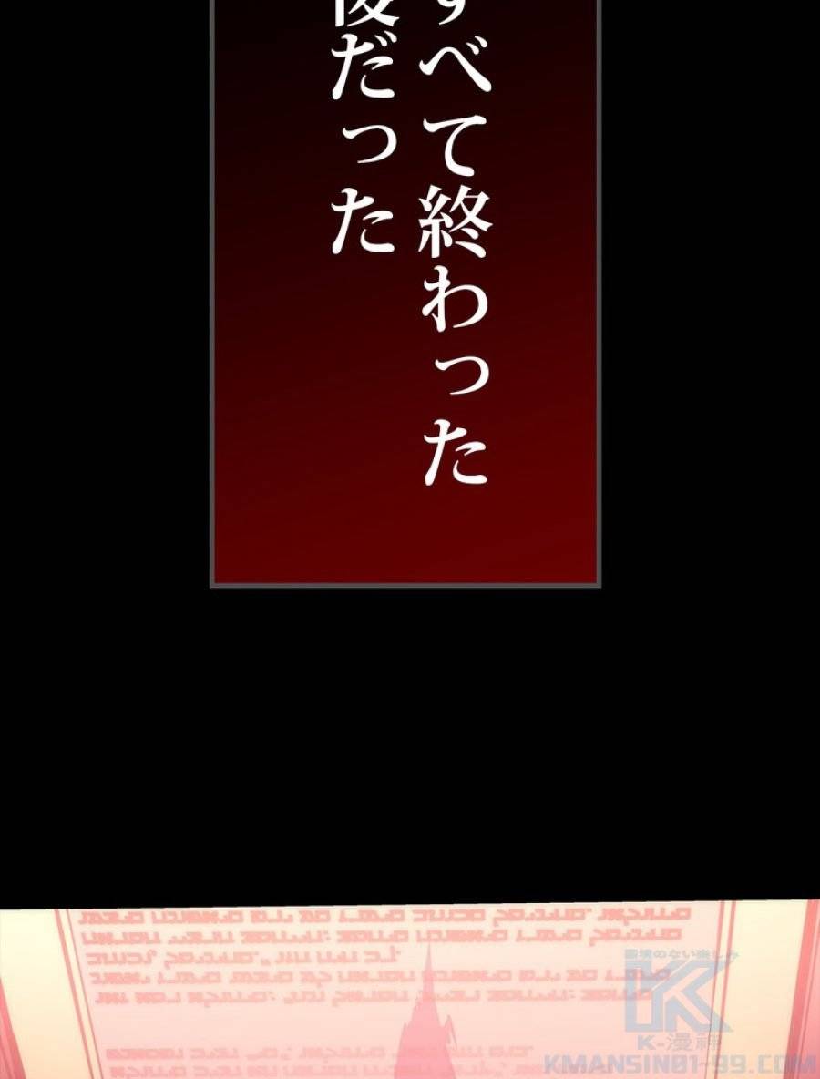 ページ 4 — 第164話