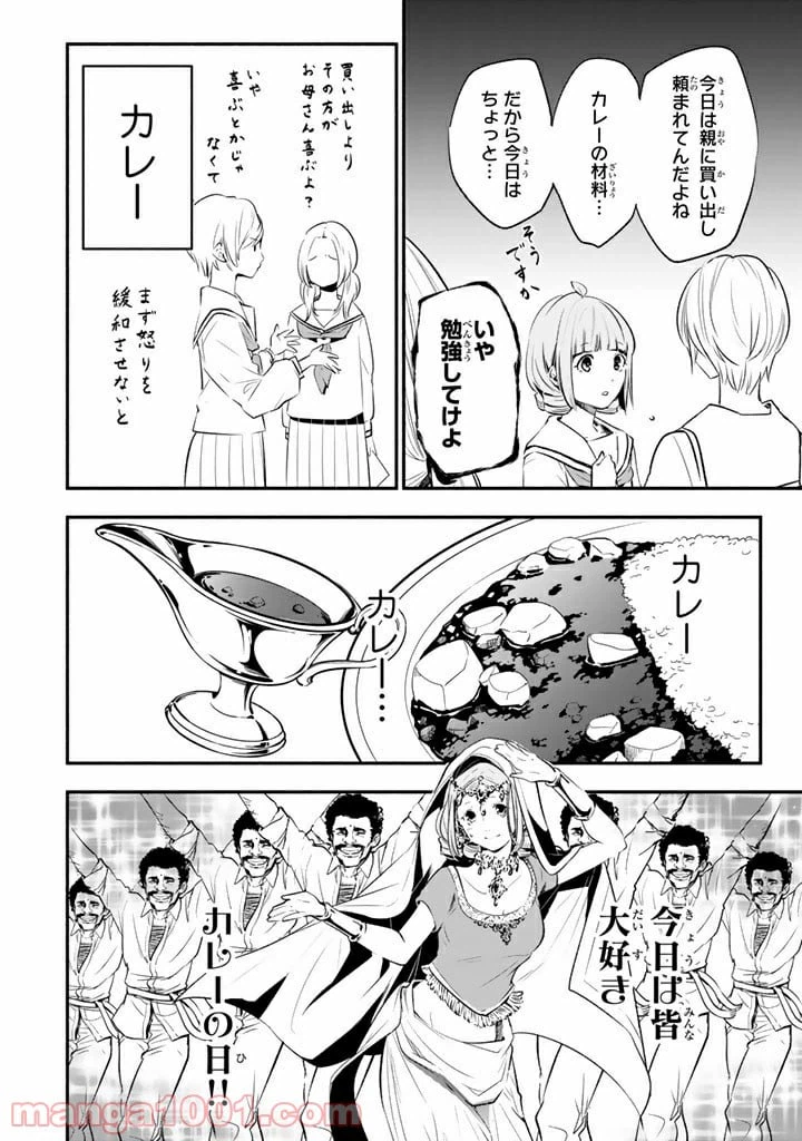 ページ 4 — 第13話