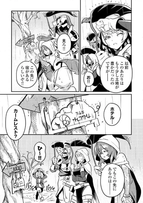 ページ 3 — 第9話