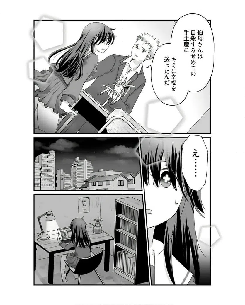 ページ 7 — 第1話