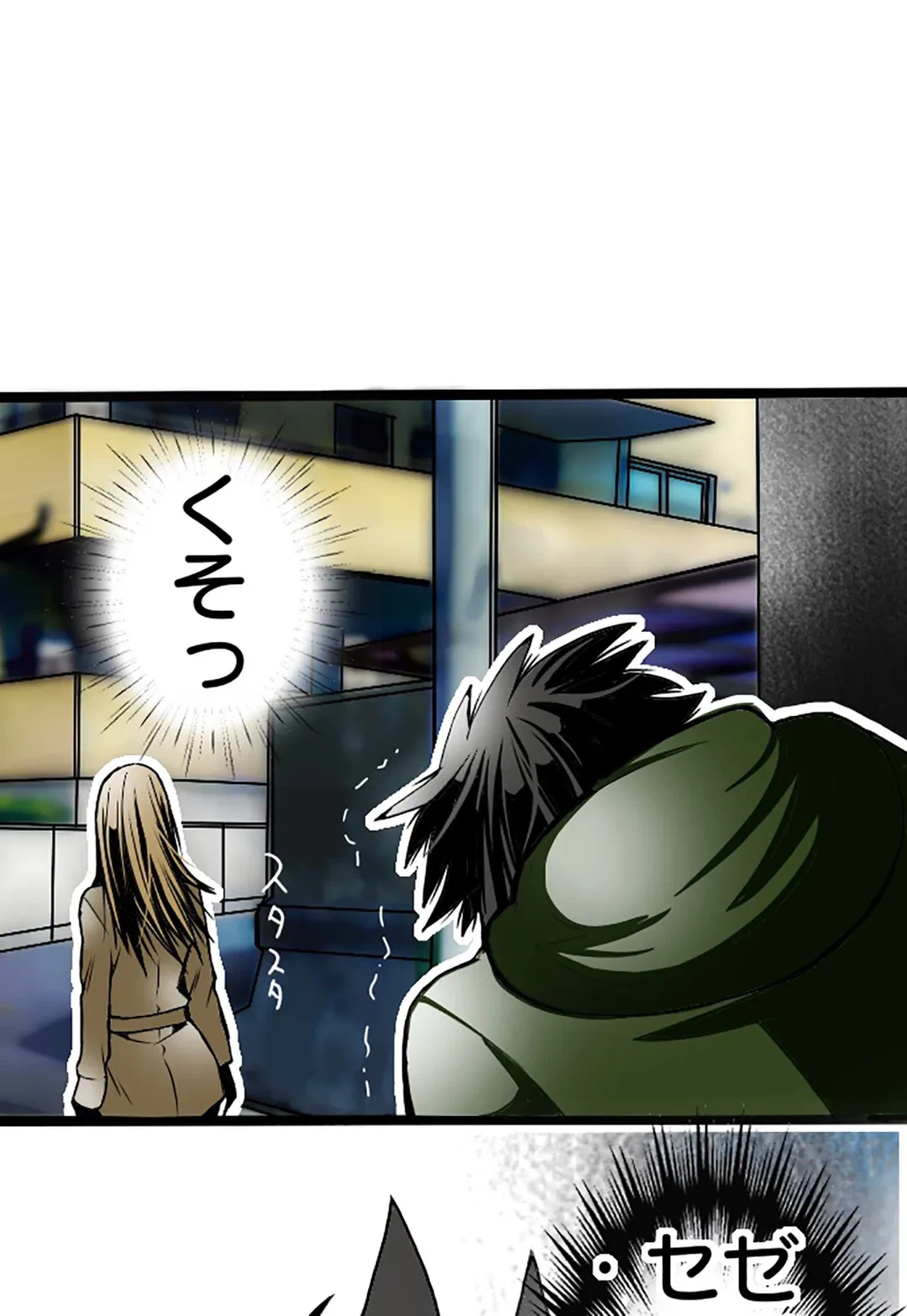 ページ 48 — 第7話