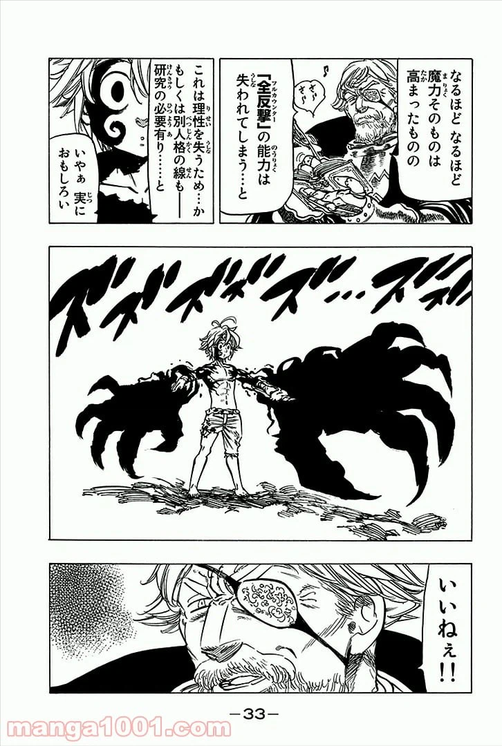 ページ 11 — 第48話