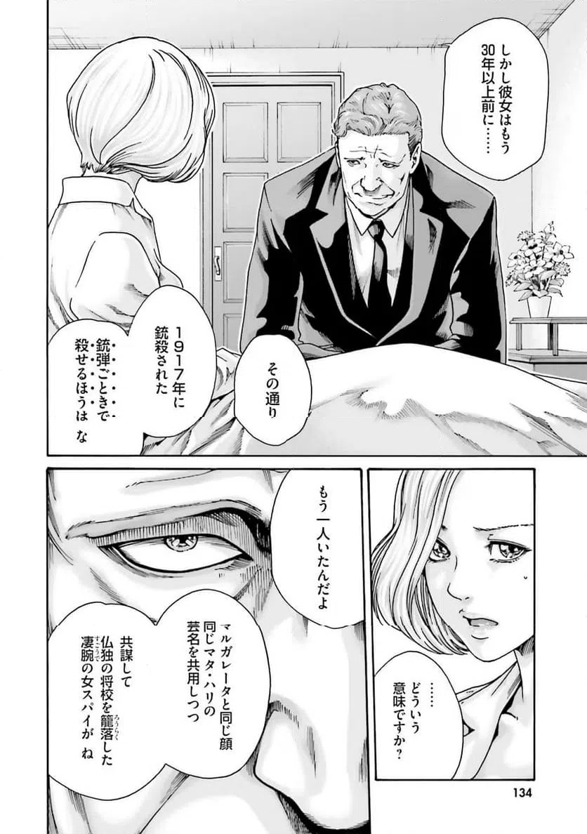 ページ 26 — 第3話