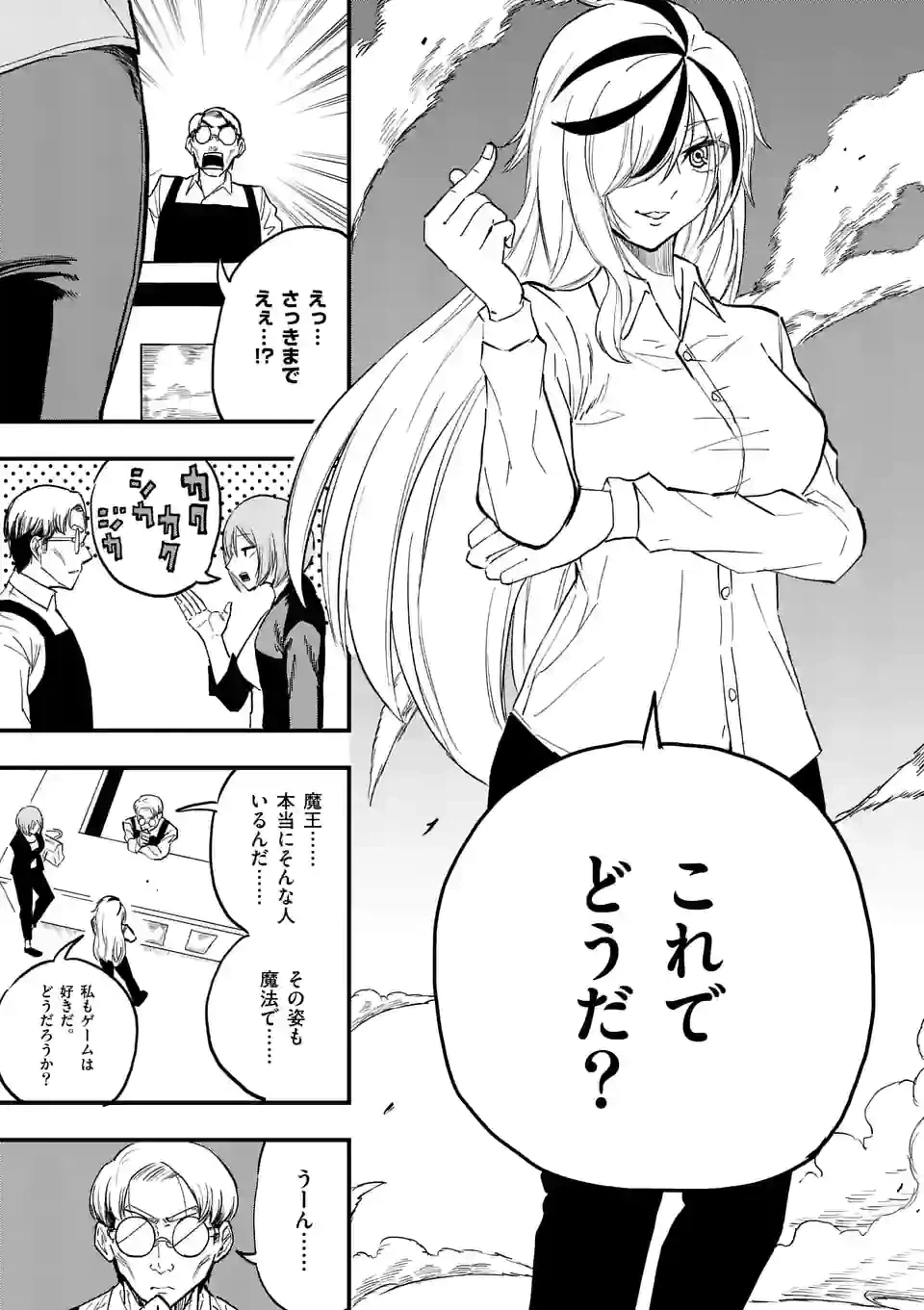 ページ 19 — 第2話