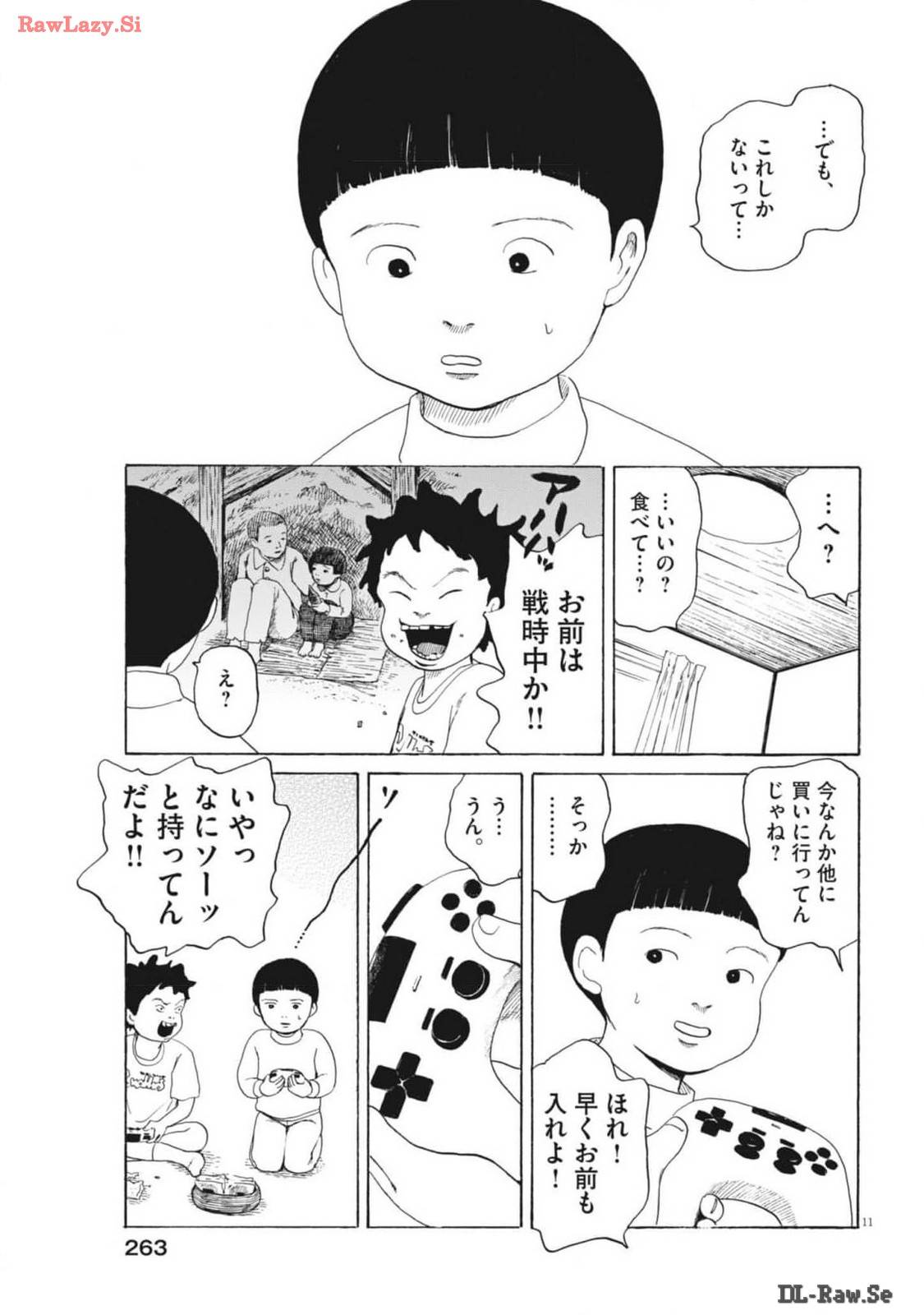 ページ 11 — 第16話
