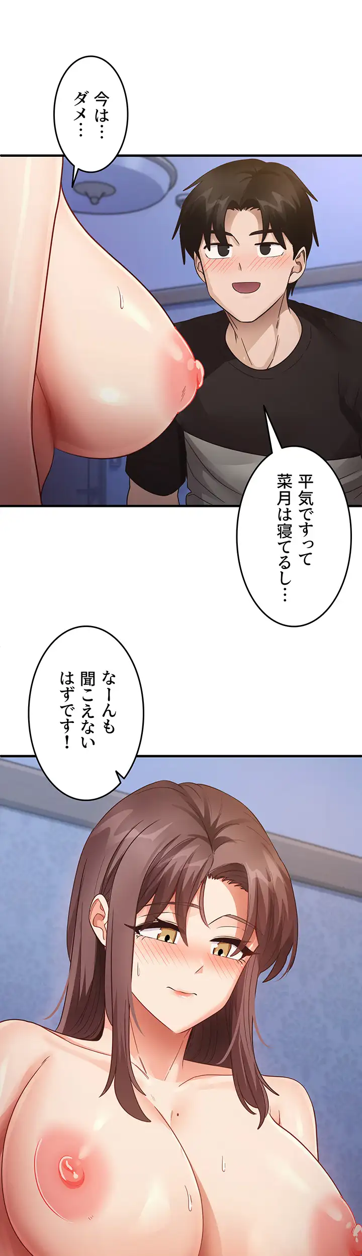 ページ 29 — 第38話