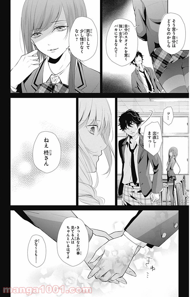 ページ 7 — 第8話