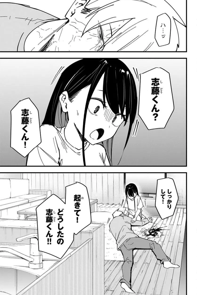 ページ 19 — 第22話