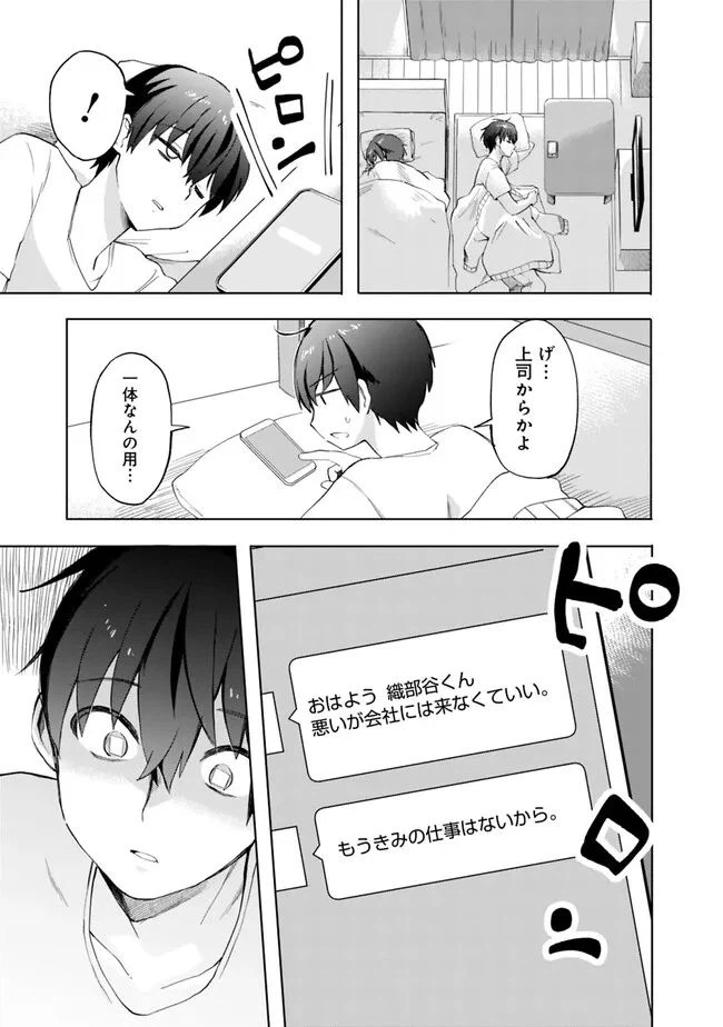ページ 11 — 第8話