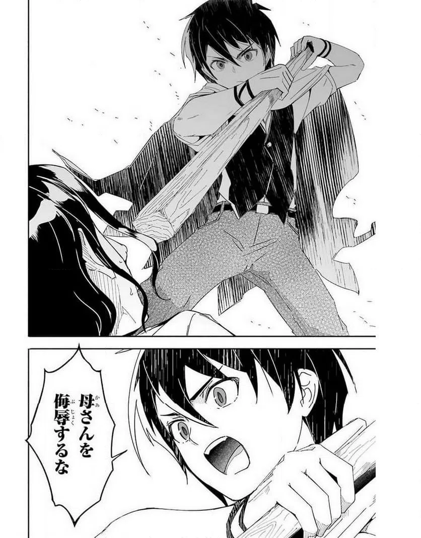 ページ 26 — 第14話