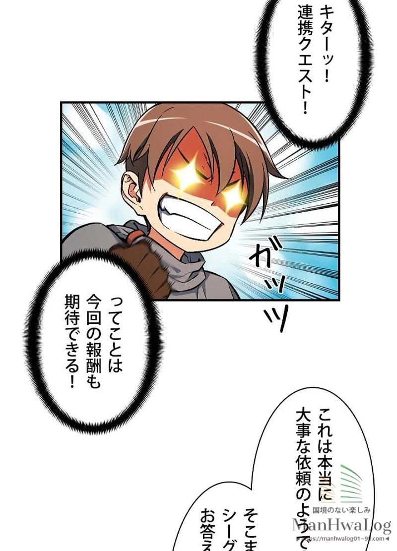 ページ 14 — 第60話
